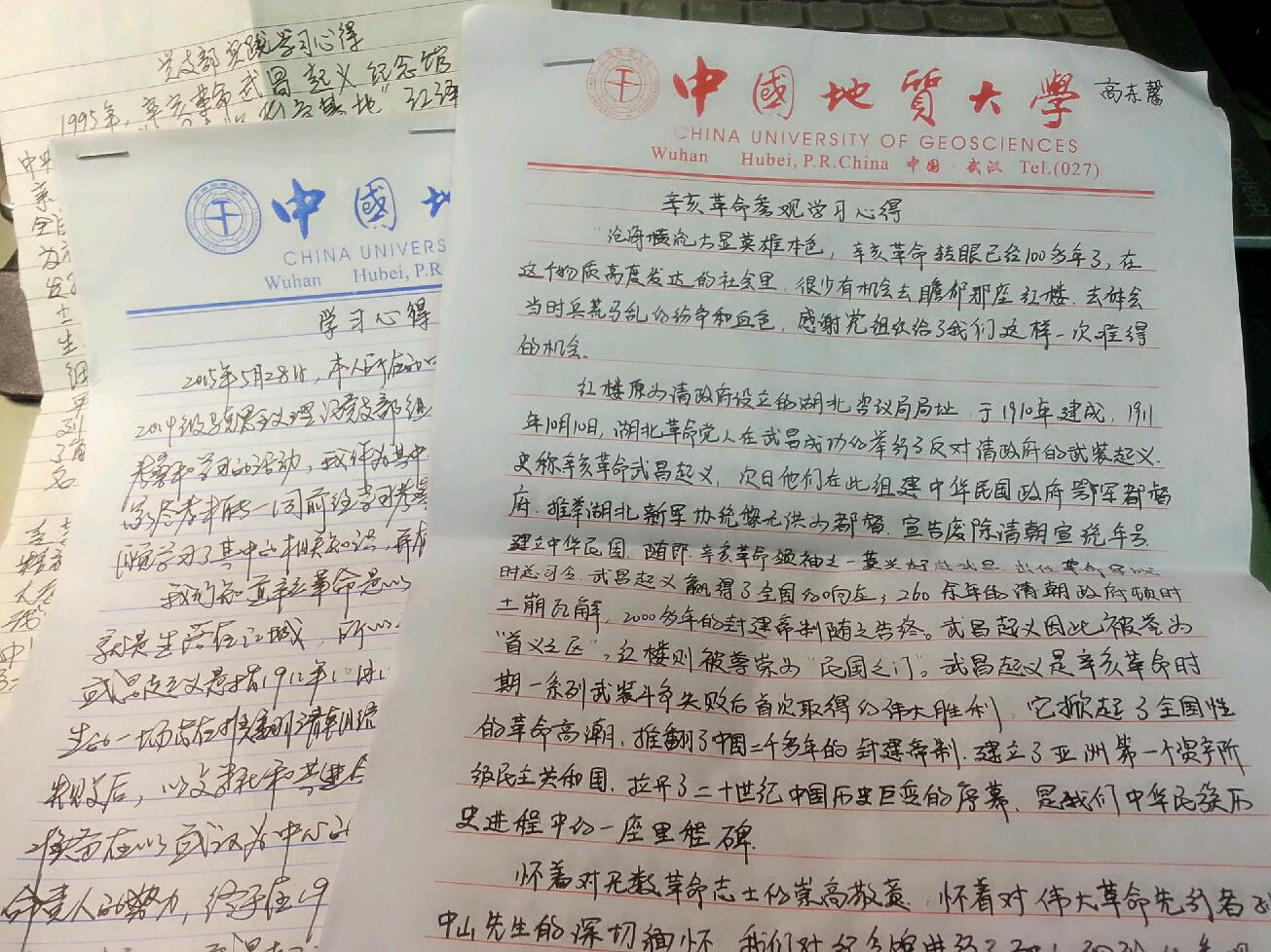 公司2014级马克思主义理论党支部开展实践学习活动 公司2014级马克思主义理论党支部开展实践学习活动