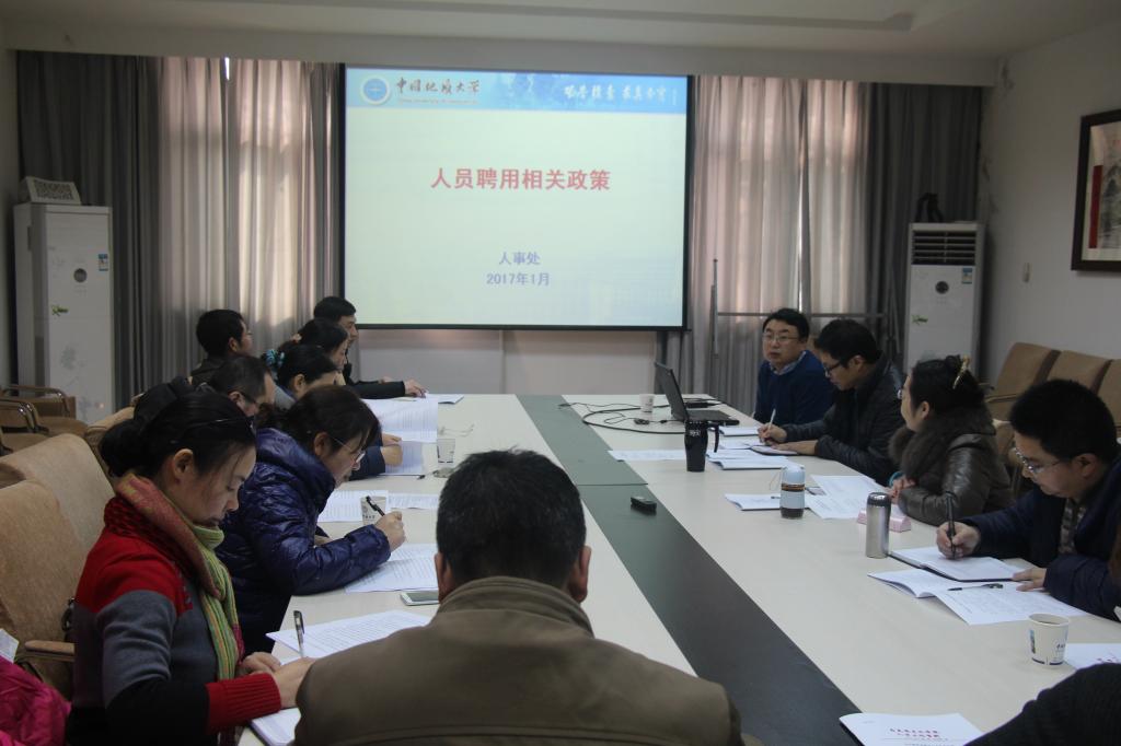 公司召开2017年第一次人才工作会议 公司召开2017年第一次人才工作会议