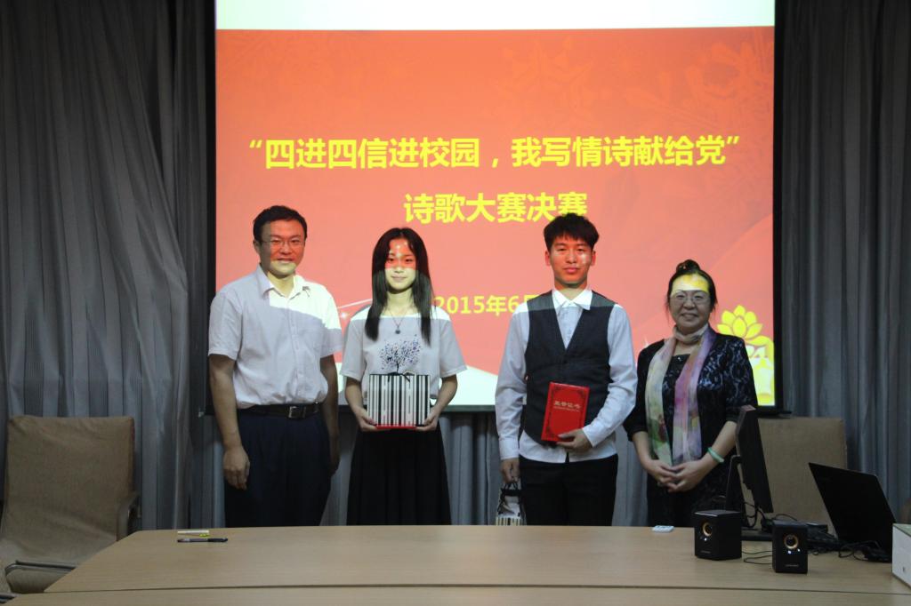 公司诗歌大赛决赛圆满落幕——四进四信进校园,我写情诗献给党 公司诗歌大赛决赛圆满落幕——四进四信进校园,我写情诗献给党