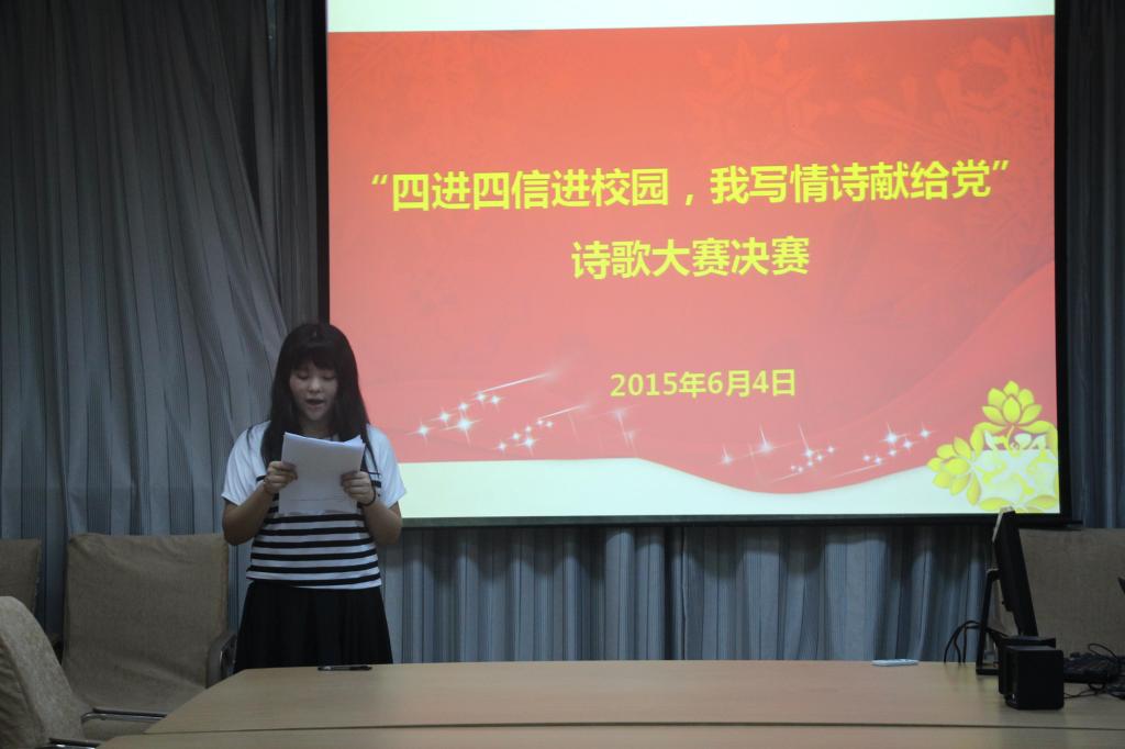 公司诗歌大赛决赛圆满落幕——四进四信进校园,我写情诗献给党 公司诗歌大赛决赛圆满落幕——四进四信进校园,我写情诗献给党